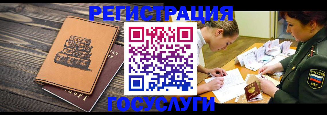 миграционный учет в Тырныаузе